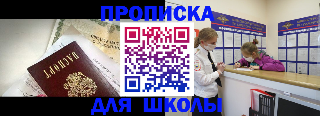 прописка регистрация в Зернограде
