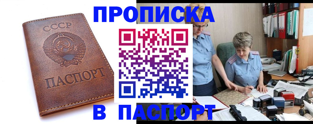 прописка для военкомата в Зернограде