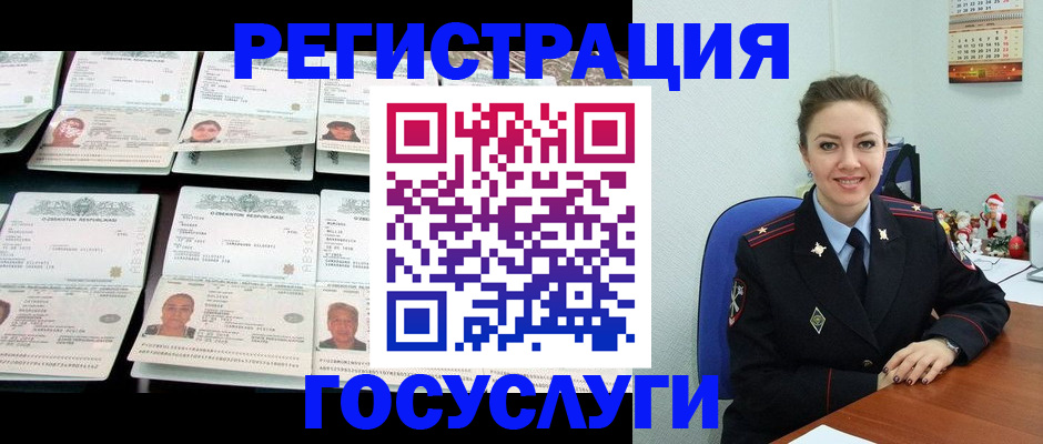 временная регистрация в Зернограде